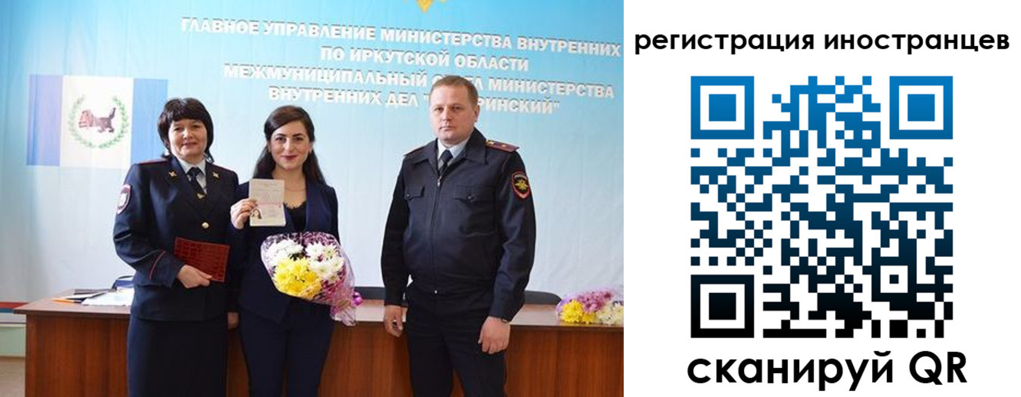 временная регистрация для школы в Оренбургской области