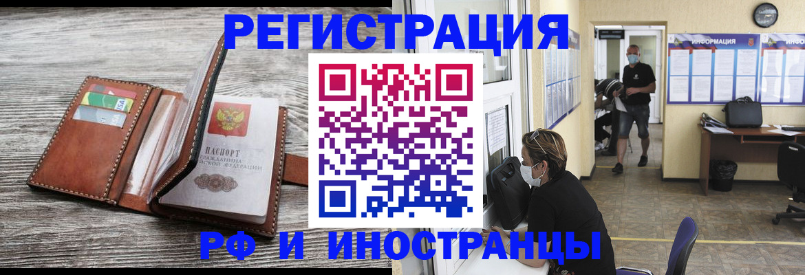 прописка 2025 в Оренбургской области