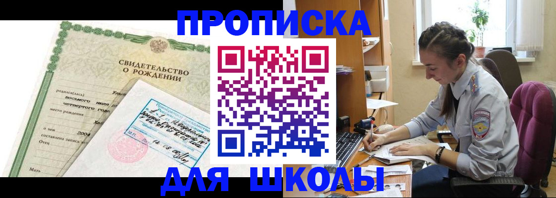 прописка для кредита в Оренбургской области
