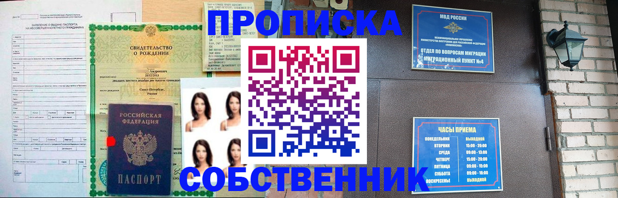 временная регистрация адрес в Оренбургской области
