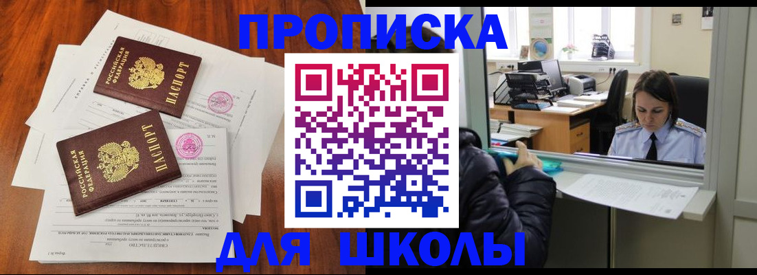 временная регистрация законно в Оренбургской области