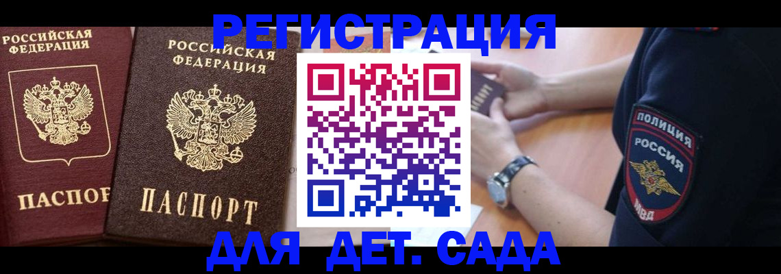временная регистрация в Оренбургской области