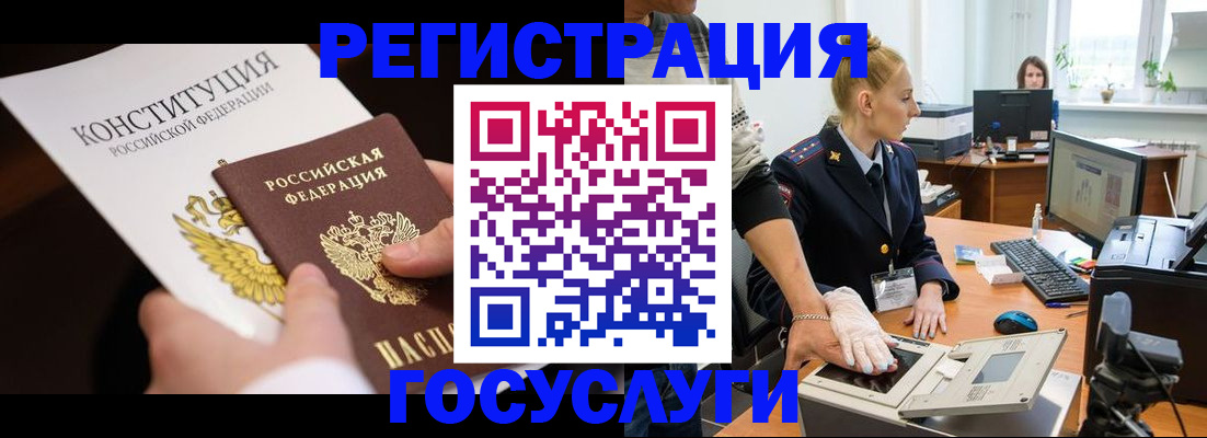 временная регистрация надежно в Оренбургской области
