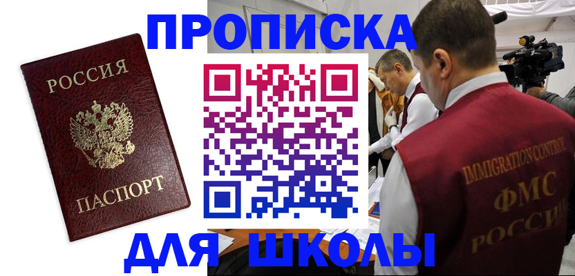прописка от собственника в Оренбургской области