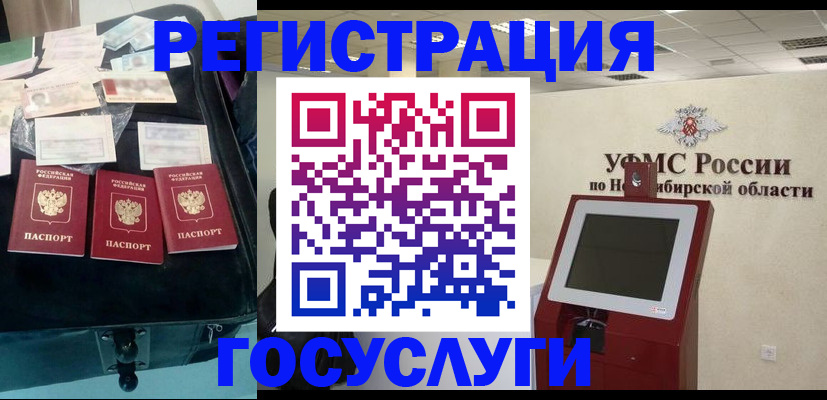 прописка регистрация в Оренбургской области