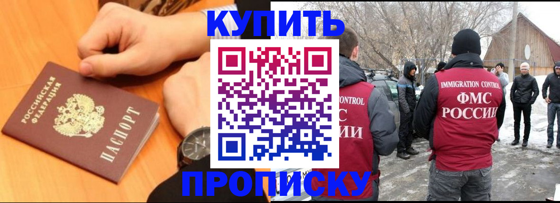 регистрация в Оренбургской области